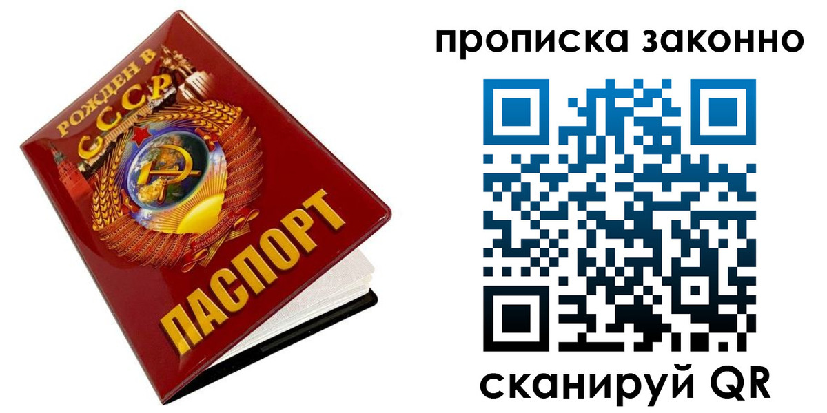 временная прописка в Нижней Салде