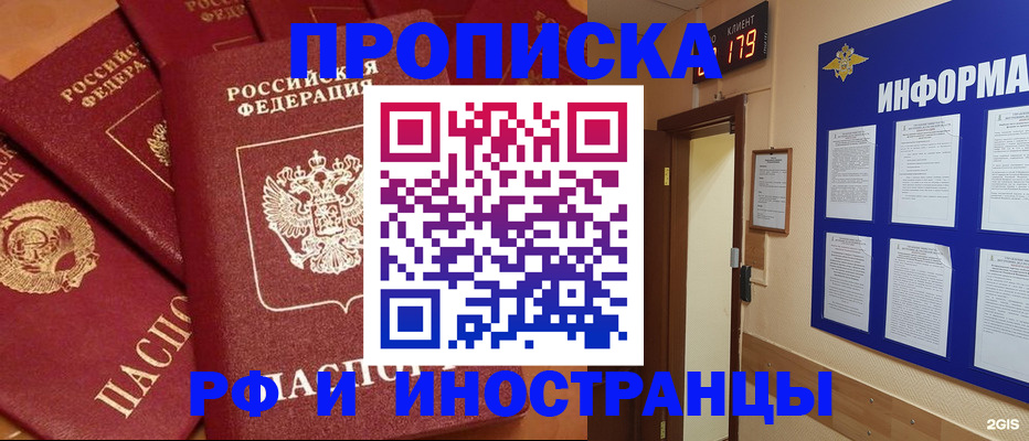 прописка регистрация в Нижней Салде