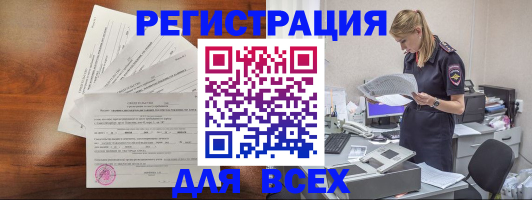 временная регистрация купить в Нижней Салде