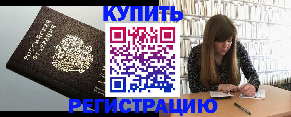 прописка регистрация в Нижней Салде