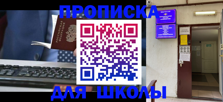 временная регистрация в Нижней Салде