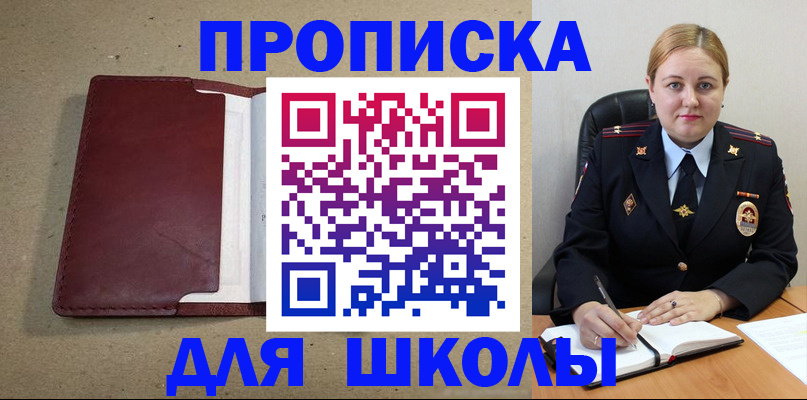 временная регистрация надежно в Нижней Салде