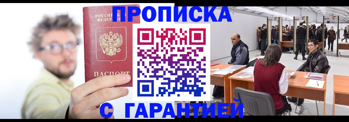 прописка в Нижней Салде